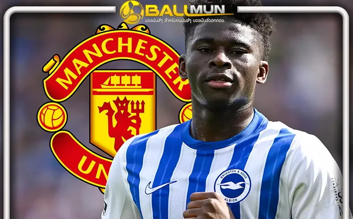 ดูบอลสด นี่ก็ช็อปแหลก แล้วบอกไม่มีตัง ผี สอบถาม ไบร์ทตัน หวังคว้า บาเลบา เสริมกลาง